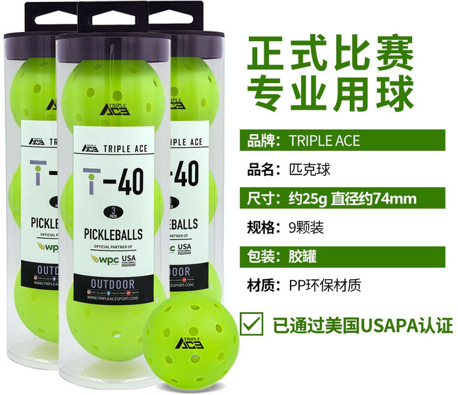 TRIPLE ACE 匹克球 40孔室內外滾塑球, 1個, 【世界冠軍賽指定用球】九顆裝