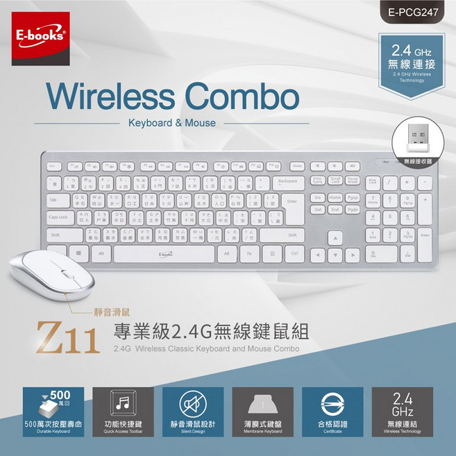 E-BOOKS Z11 專業級2.4G無線鍵鼠組 高解析追蹤 智慧省電模式