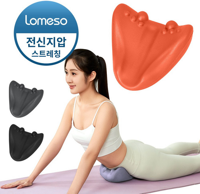 LOMESO 장요근 마사지기 허리 전신 지압 스트레칭 도구, 오렌지, 1개