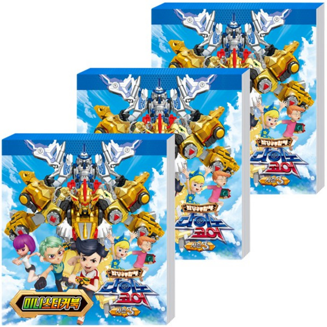 다이노코어3 미니스티커북 3개입 캐릭터 디자인 팬시스티커 데코스티커 포인트스티커 스티커세트 선물 꾸미기스티커, 1개, 혼합색상