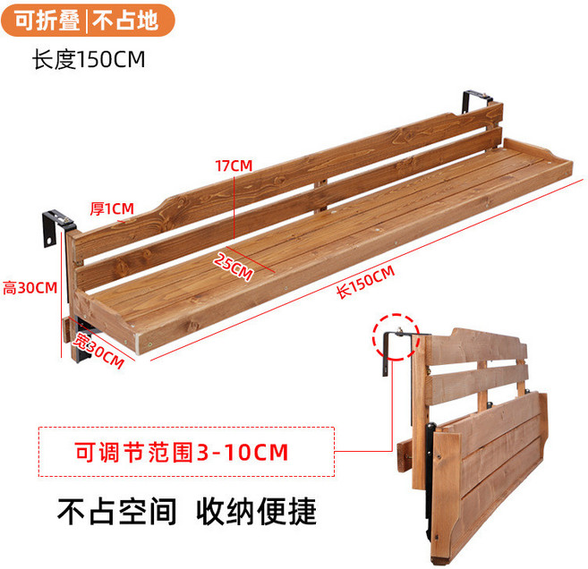 實木陽臺欄桿掛桌 可折疊創意休閒小吧臺 適用於小戶型, 焦糖色【長150CM台面25CM】承重8,組裝, 1個