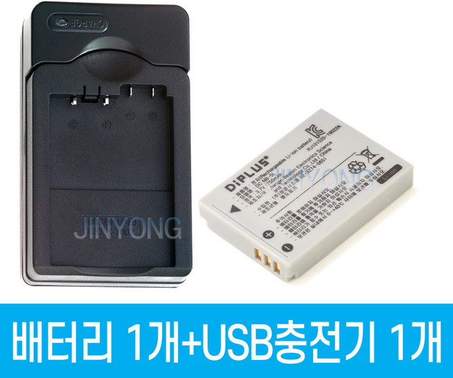 디아이플러스 캐논 NB-5L 호환배터리 1개 + 충전기 1개 셋트