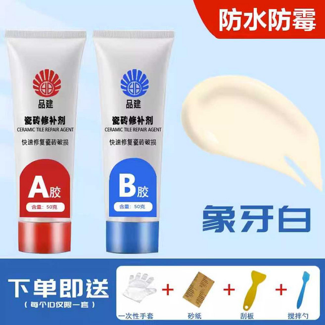 대리석 타일 보수제 복원 욕조 크랙 균열 흠집, 1개, 아이보리 100g