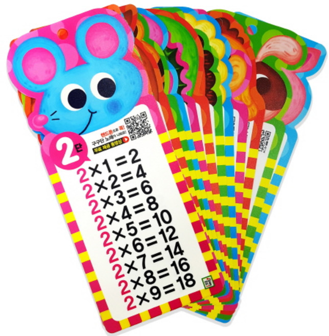 랄랄라 사운드 카드구구단을 외자, 아이키움북, 편집부