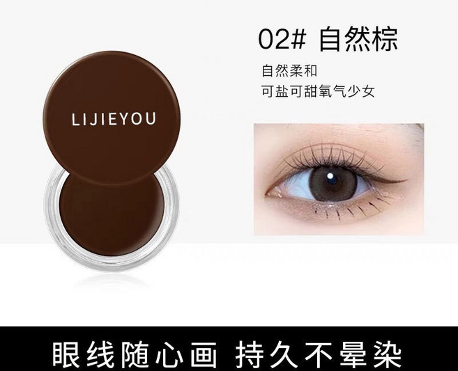 LIJIEYOU 眼線膏, 棕色, 1個