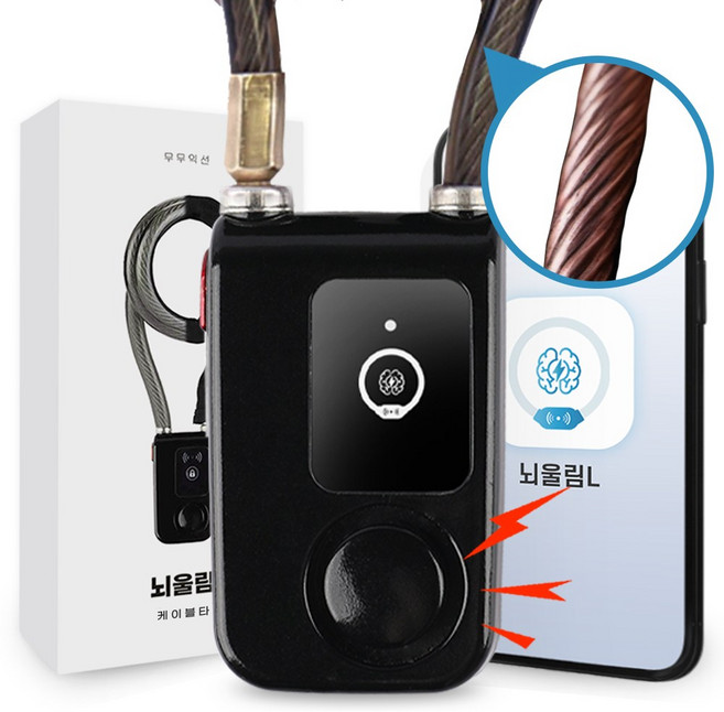 뇌울림L 자전거 자물쇠 경보기 블루투스 도난방지 전동 전기 킥보드 오토바이 잠금 장치, 블랙, 1개