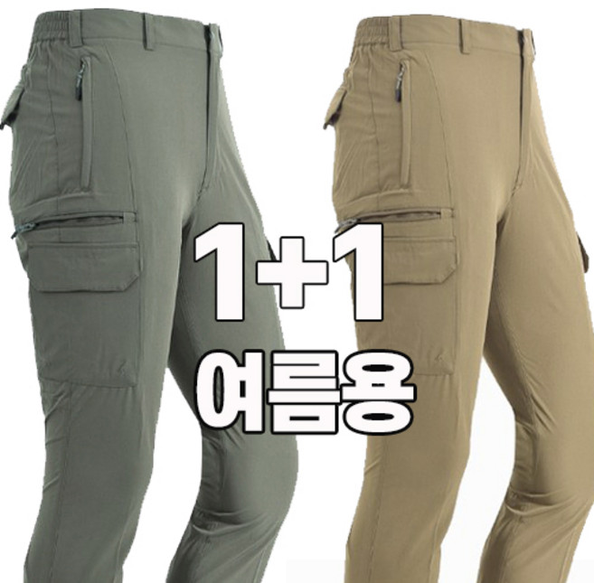 워킹맨 아울렛 남성 1+1 스판 건빵 익스트림 팬츠 아웃도어 작업복 캠핑바지 낚시바지 일상복 BF128
