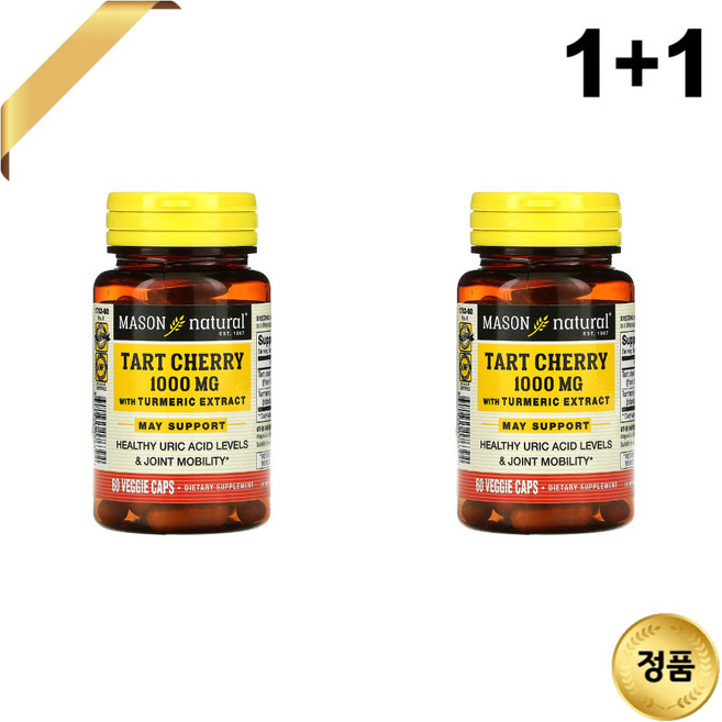 1+1 Mason Natural 타트체리 1000mg 60 베지 캡슐 강황 커큐민 허브, 2개, 60정