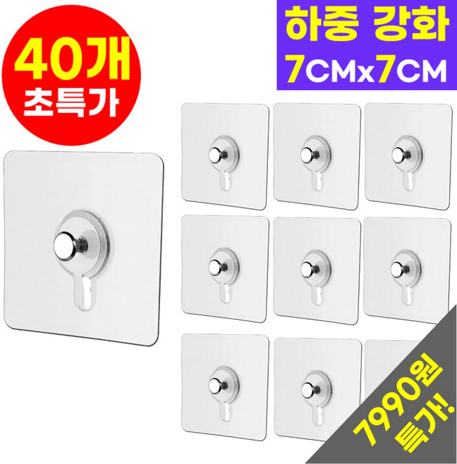 호아인터 무타공 초강력 접착식 시계 액자 걸이 후크, 40개, 투명