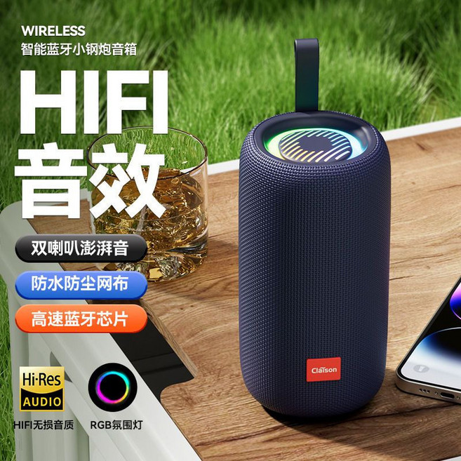 Claison 柏林80W重低音藍牙音響 藍牙5.3 IPX6防水 Hi-Res無損音質 RGB炫彩燈光 TWS互聯, 午夜藍, SS-T65