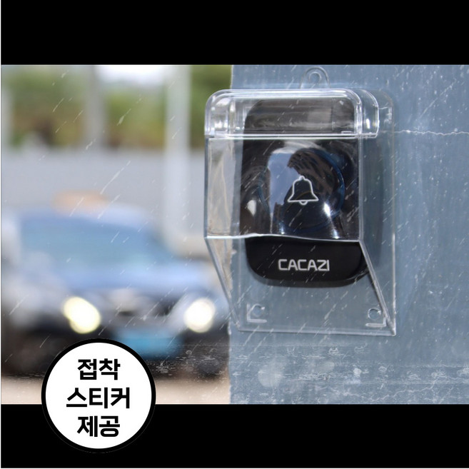 [마켓피아] 초인종방수커버 초인종커버 초인종 빗물커버 방수캡, 1개, 투명