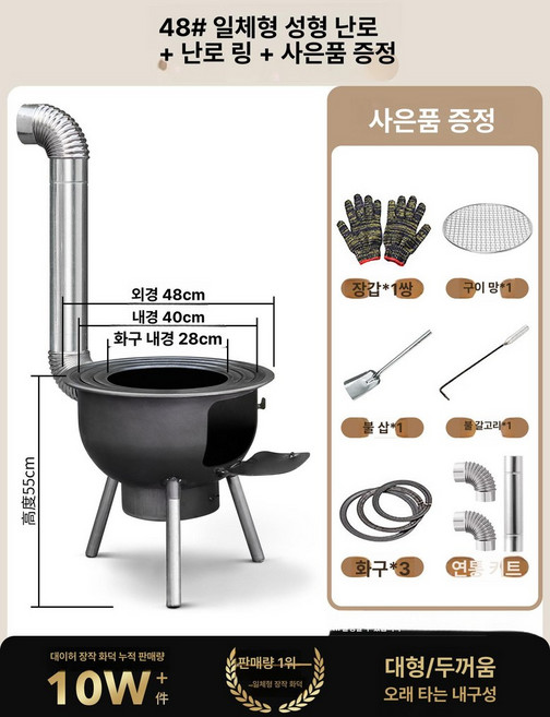 아궁이 가마솥화덕 무쇠가마솥 화로대 솥걸이 난로 야외 장작 초두꺼운 일체형 43cm, 1개, 48cm + 링 A, 1cm