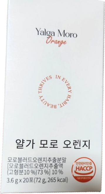 YALGA 얄가 모로오렌지 3.6g*20포, 2개, 72g