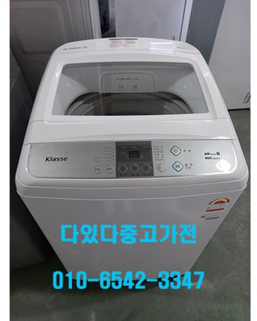 (중고)대우클라쎄에어버블세탁기15KG