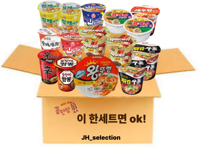 [끝판왕] 소컵라면 11종 15개 (신라면1+육개장사발면2+튀김우동2+새우탕1+안성탕면1+오징어짬뽕1+짜장범벅2+미니왕뚜껑1+진라면 매운맛1+진라면순한맛1+참깨라면2), 1박스