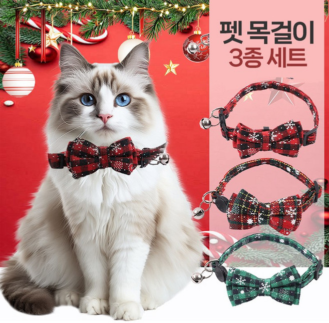 굿도우 애완동물 크리스마스 리본 펫 목걸이 3종 세트, 1세트, 혼합색상