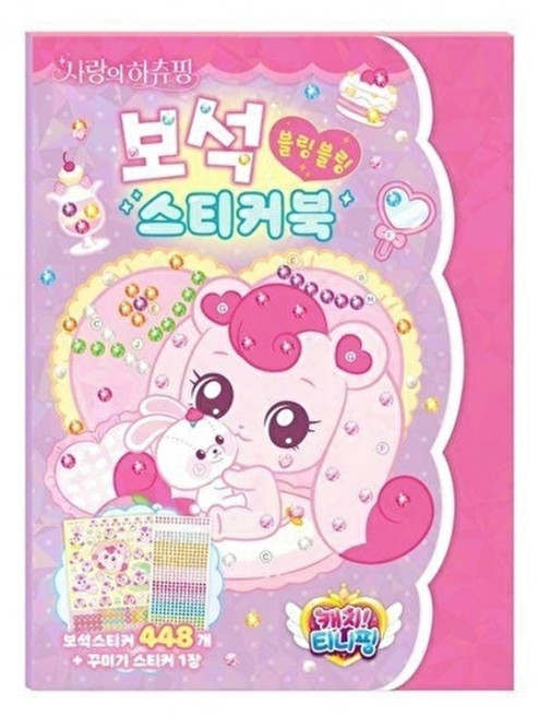 웅진북센 캐치! 티니핑 사랑의 하츄핑 보석 스티커북, 아이누리, 학산문화사 편집부, 없음