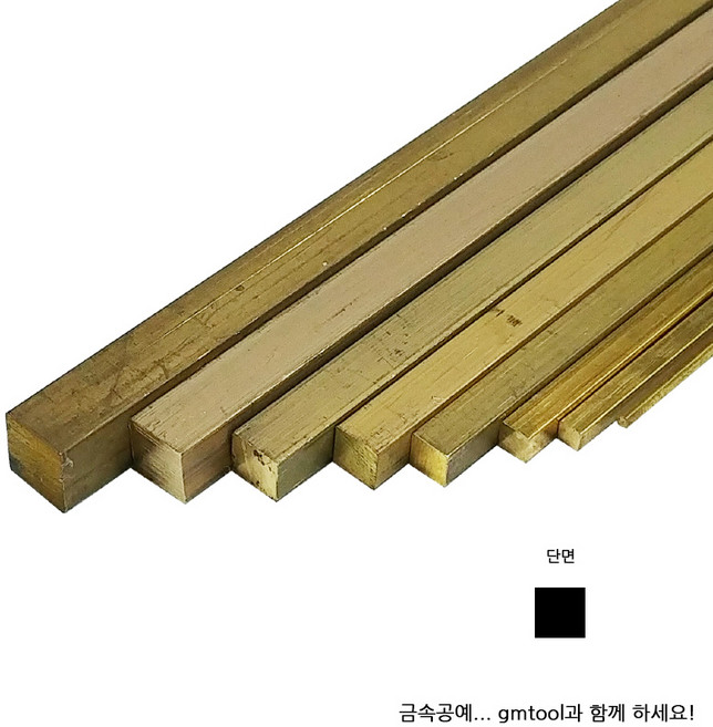 황동사각봉 (33cm) (5~7mm), 6x6mm, 1개