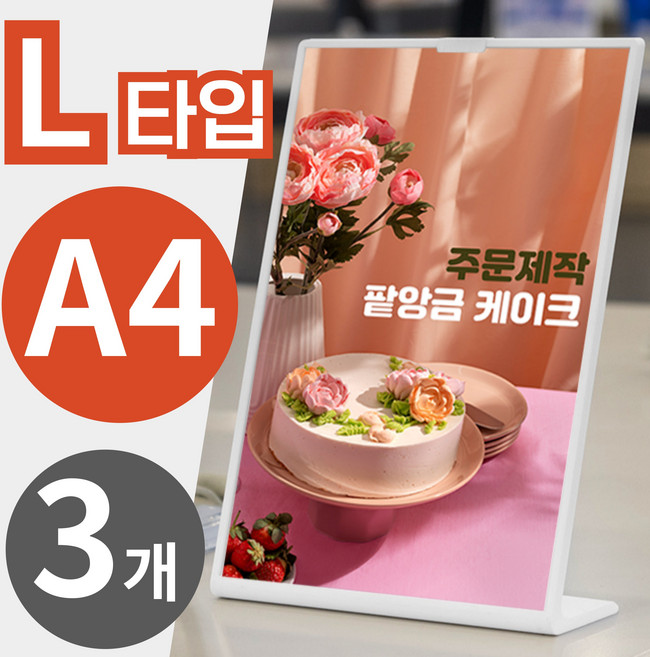 디트리 투명 아크릴 꽂이 세로형 메뉴판 화이트, 3개