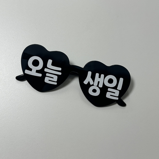 모모토퍼 오늘생일 하트 선글라스 파티안경 파티용품, 1개, 블랙