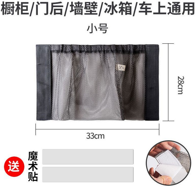 廚房塑料袋整理神器 網兜 壁掛式收納袋, 黑色,魔術貼網兜[2個大號], 1個