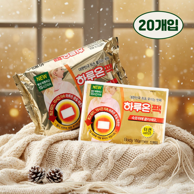 푸르내 프리미엄 파스형 핫팩 50g 10 + 10개 ( 2023생산 ), 20개