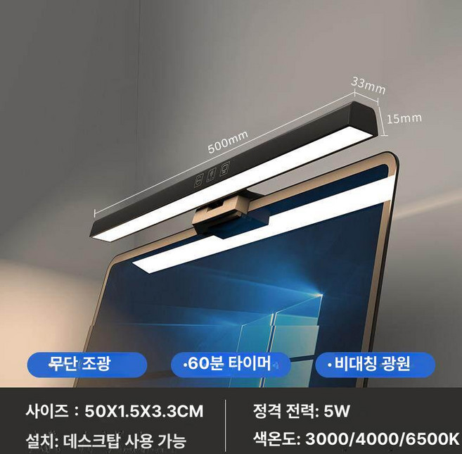 led 책상 램프 바 스크린 모니터 pc 라이트 컴퓨터 배터리 데스크 조절 공부, 01 length 500mm, 기본 색상