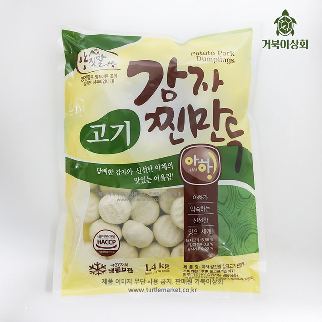 아하만두 1봉+1봉 감자고기찐만두, 1.4kg, 2개