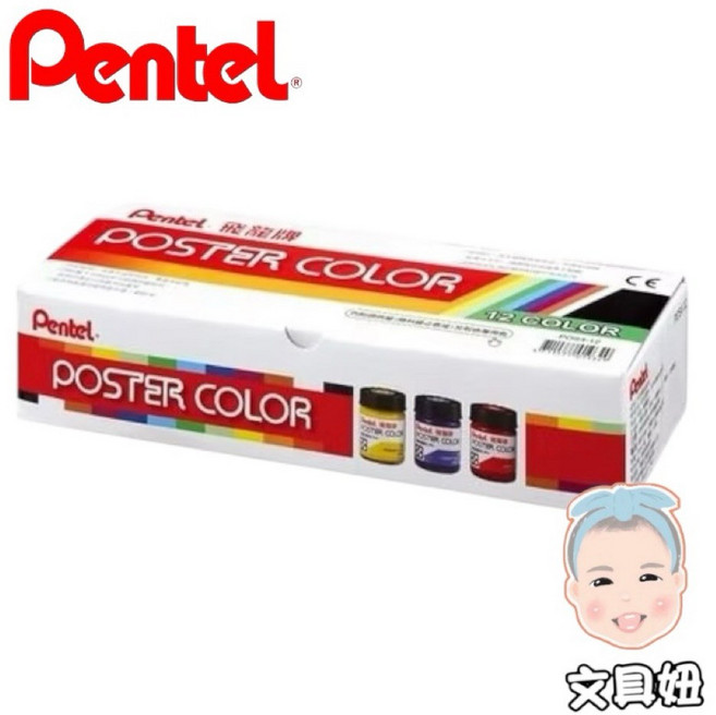 Pentel 飛龍 廣告顏料 12色 12ml POC-12 30ml POS4-12, 30ml(POS4-12)