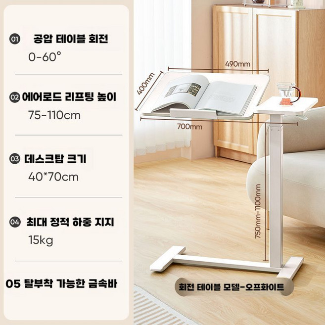 침대 옆 책상 각도 탁자 걸이 조절 보조 정리함 높이 카페, 화이트