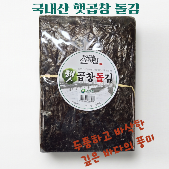 최고급 국내산 햇 곱창 돌김 상품(300g) 100장 / 특품(400g) 100장, 1세트, 300g