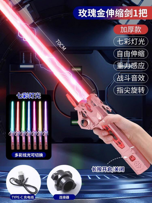 우주 전사 야광검 코스튬 소품 레이저 빛나는 장난감 칼 변신 놀이, 1개, 3_장미-7색변환 충전식