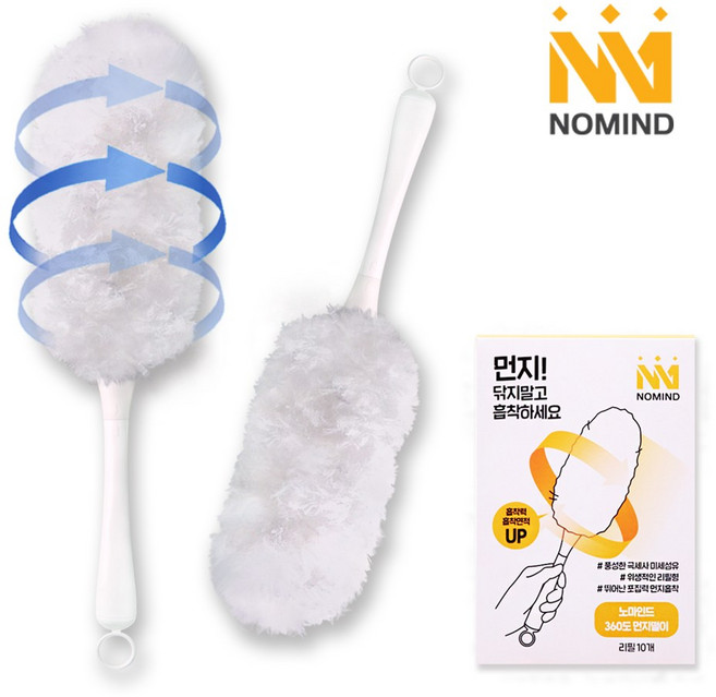 먼지우개 360도 먼지털이개, D(리필 20개), 20개