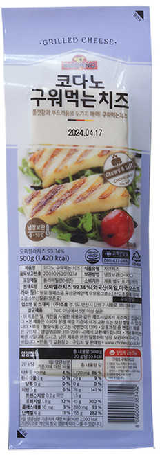 코다노 구워먹는 치즈 500g 아이스박스무료포장, 8개