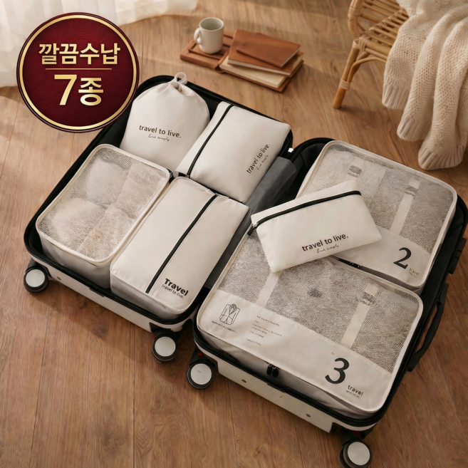 리프하임 방수 한눈확인 여행용 파우치 7종