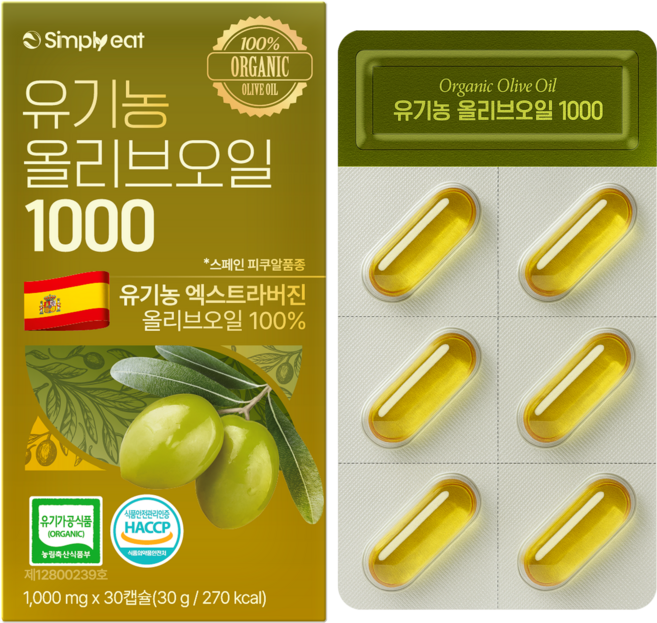 냉압착 유기농 엑스트라버진 올리브오일 100% 캡슐 지중해 스페인산, 30g, 1개