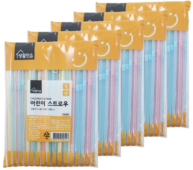 생활미소 어린이 스트로우, 80개, 5세트