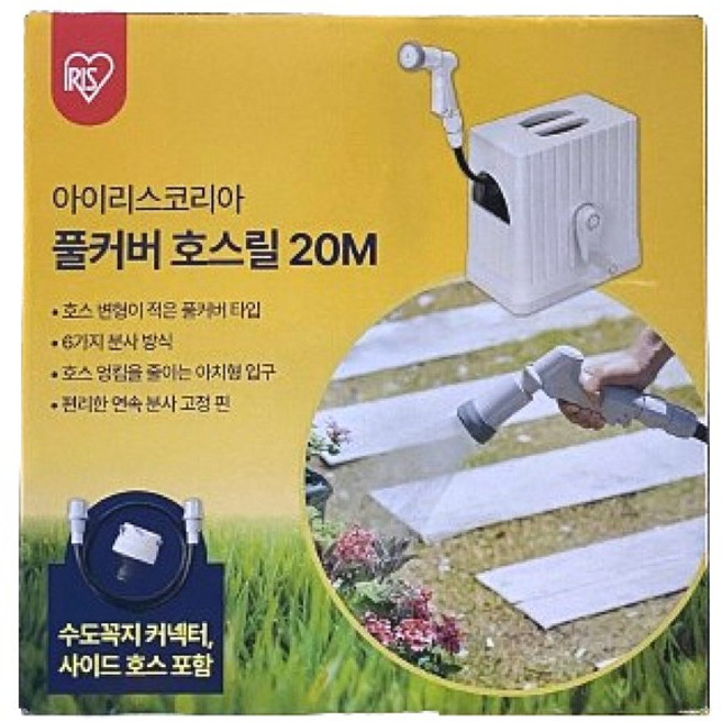 아이리스 풀커버 호스릴 20M FHEX-20