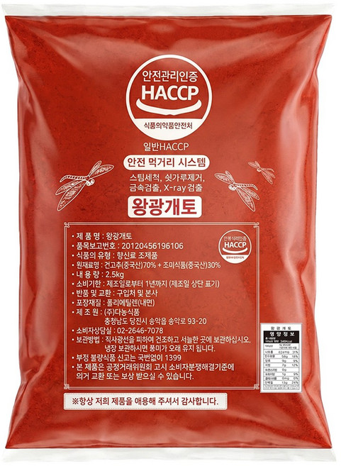 여신 중식용 고운 고추가루 중화요리 조미 짬뽕용 안매운 보통맛, 1개, 2.5kg