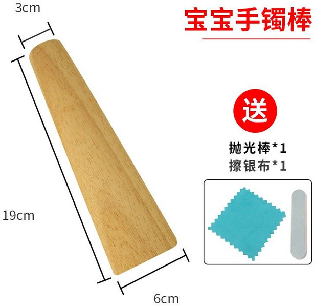 膠槌．銅戒指指棒 首飾整形修復調節工具, 1個, 寶寶手鐲棒