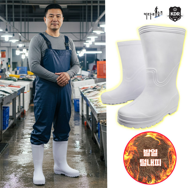 키다리슈즈 위생 EVA 방한장화 화이트 백색 털장화 빅사이즈290 가벼운장화 남녀공용 위생사업소