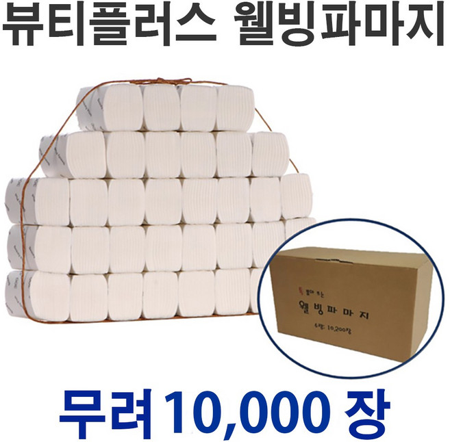 뷰티플러스 웰빙 파마지 손목용 1박스 20 000장, 손목쌈지용 1만장, 1개