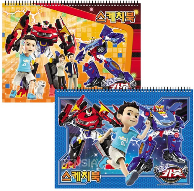카봇 2000스케치북 5권, 1개