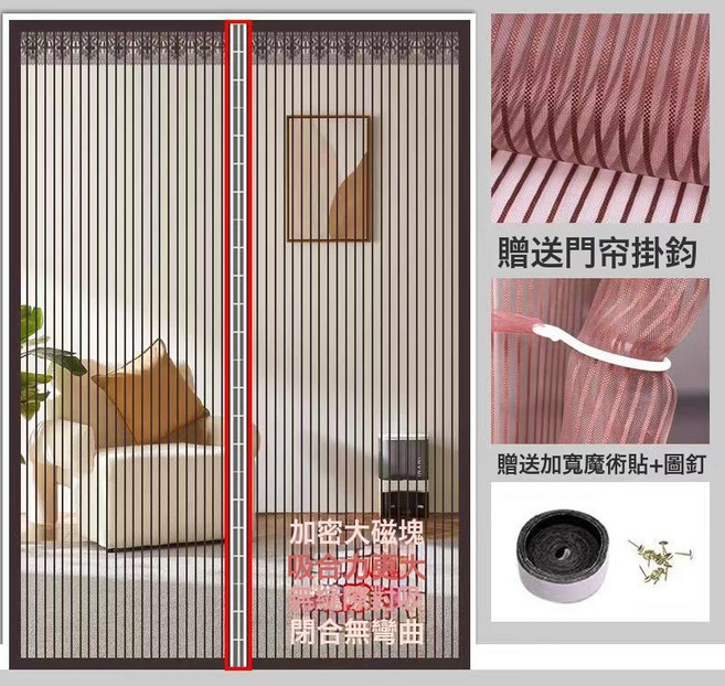 防蚊門簾免打孔自粘家用臥室隔斷簾客廳窗簾紗窗門簾磁性軟門簾子, 加密60塊磁塊金剛網咖【頂部加寬4cm】