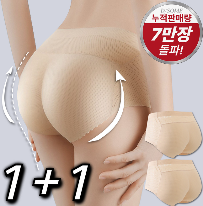 1+1 디어썸 자연스러운 엉뽕 심리스 팬티 힙업