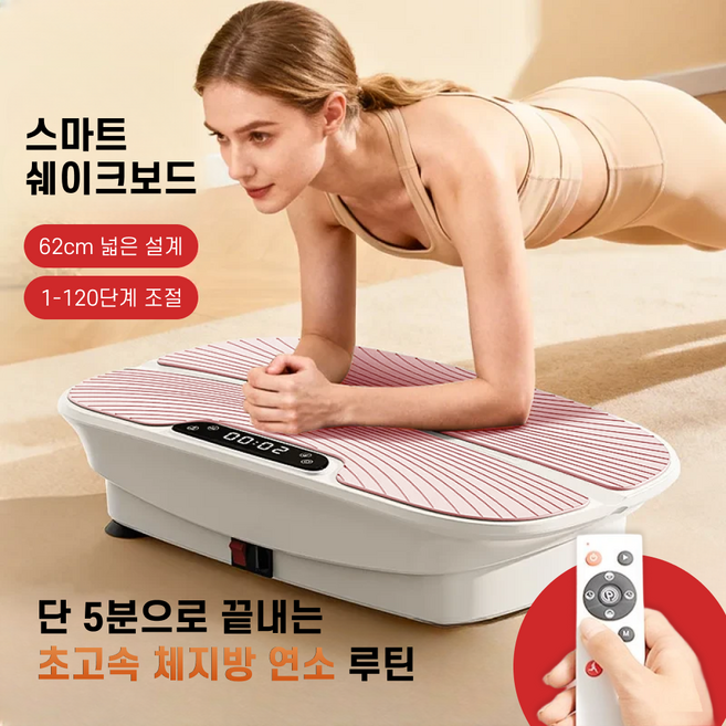 [당일 배송] 덜덜이 마사지기구 전신 진동핏 덜덜이 운동기구 가정용 다이어트 유산소 실내운동 코어 복부 진동 전신 마사지기구, 핑크색, TRCC-2