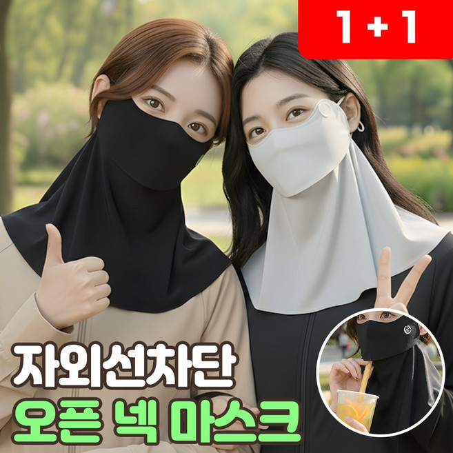로니베이 오픈 넥마스크 자외선차단 여름 여성 골프 얼굴가리개, 2개, 로니블랙+로니그레이