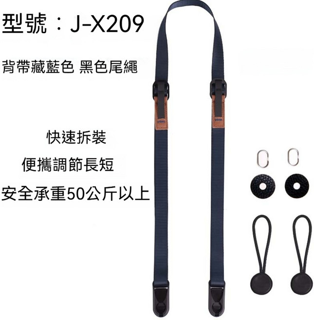 相機背帶 斜跨快拆快扣肩帶 快速減壓, 1個, 藏藍色背帶 黑色尾繩, 藏藍色背帶 黑色尾繩