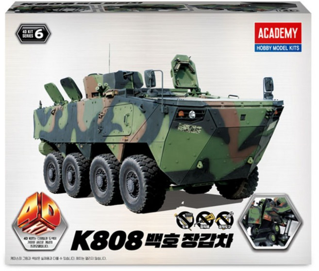 4D키트 K808 백호장갑차 - 아카데미과학 15405, 1개