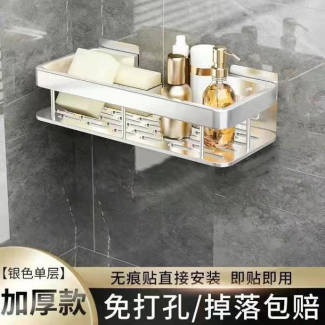 주방용품 2023 욕실 랙 주방 보관 알루미늄 합금 샴푸 샤워 드릴 프레임 미포함 액세서리 신제품, 04 Silvery 1pc, 1개